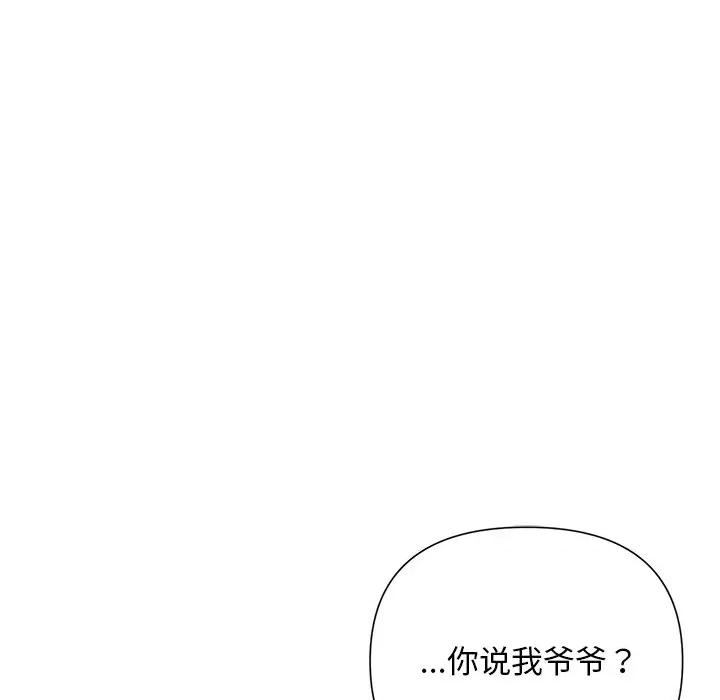 被吞噬的夜 被吞噬的夜-被吞噬的夜 第45话 第141页