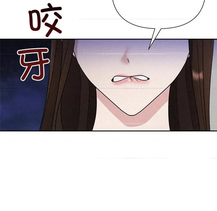 被吞噬的夜 被吞噬的夜-被吞噬的夜 第45话 第142页