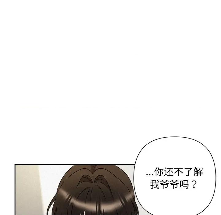 被吞噬的夜 被吞噬的夜-被吞噬的夜 第45话 第143页