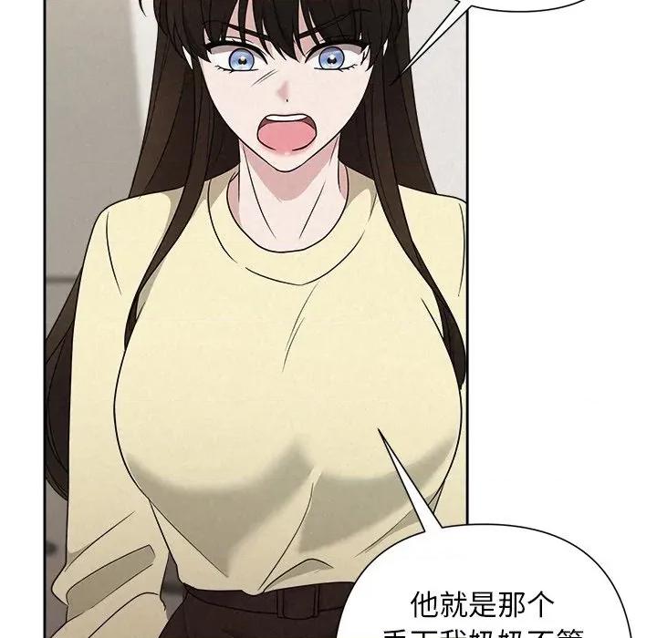 被吞噬的夜 被吞噬的夜-被吞噬的夜 第45话 第144页