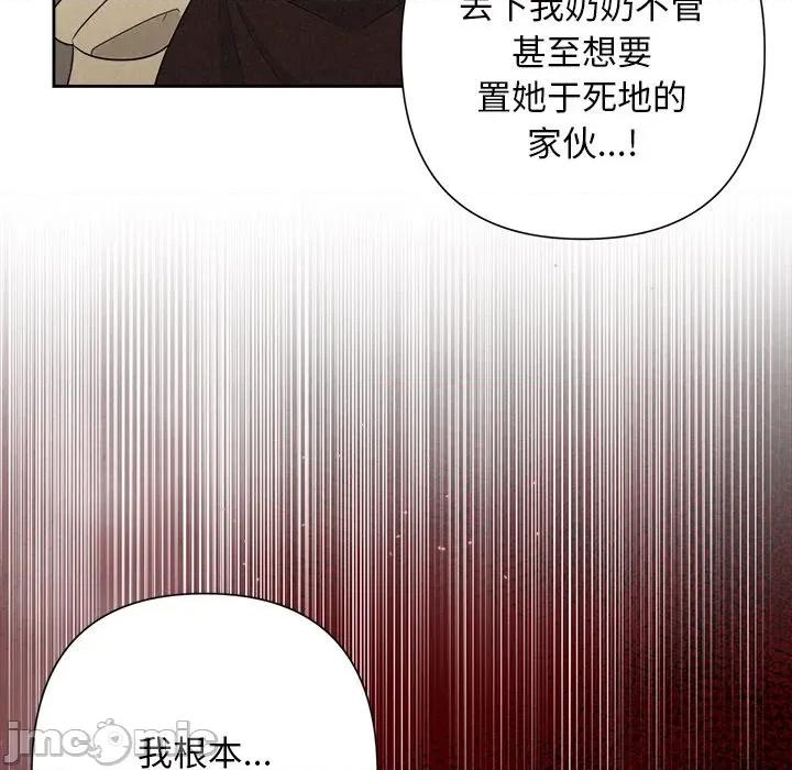 被吞噬的夜 被吞噬的夜-被吞噬的夜 第45话 第145页