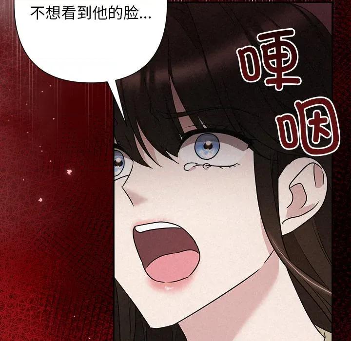 被吞噬的夜 被吞噬的夜-被吞噬的夜 第45话 第146页