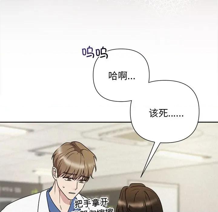 被吞噬的夜 被吞噬的夜-被吞噬的夜 第45话 第149页