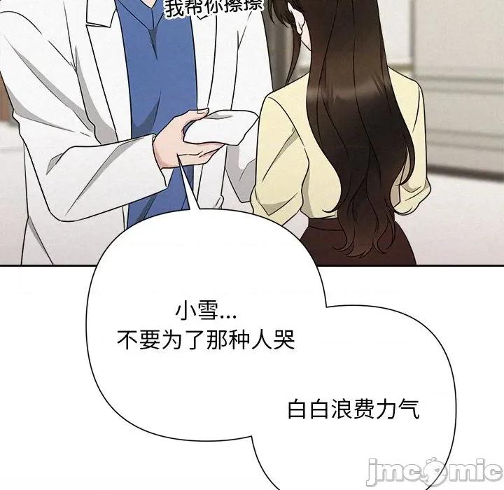 被吞噬的夜 被吞噬的夜-被吞噬的夜 第45话 第150页