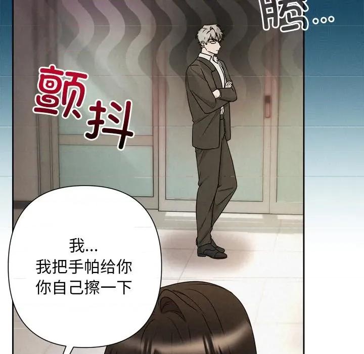 被吞噬的夜 被吞噬的夜-被吞噬的夜 第45话 第152页