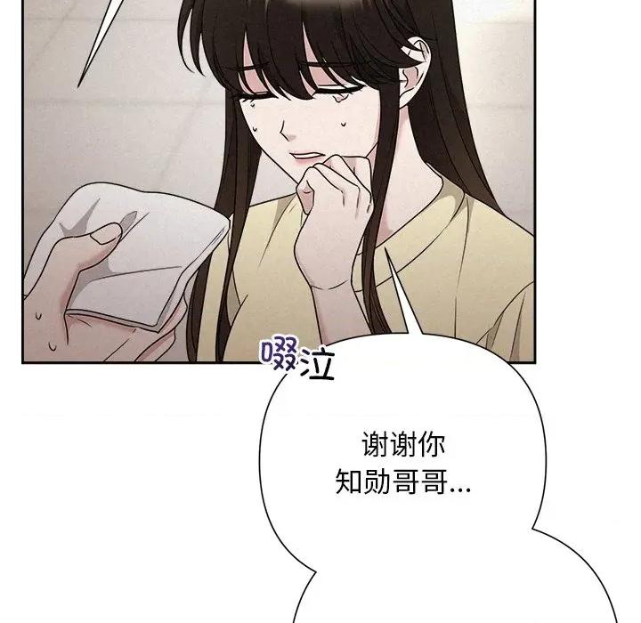 被吞噬的夜 被吞噬的夜-被吞噬的夜 第45话 第153页