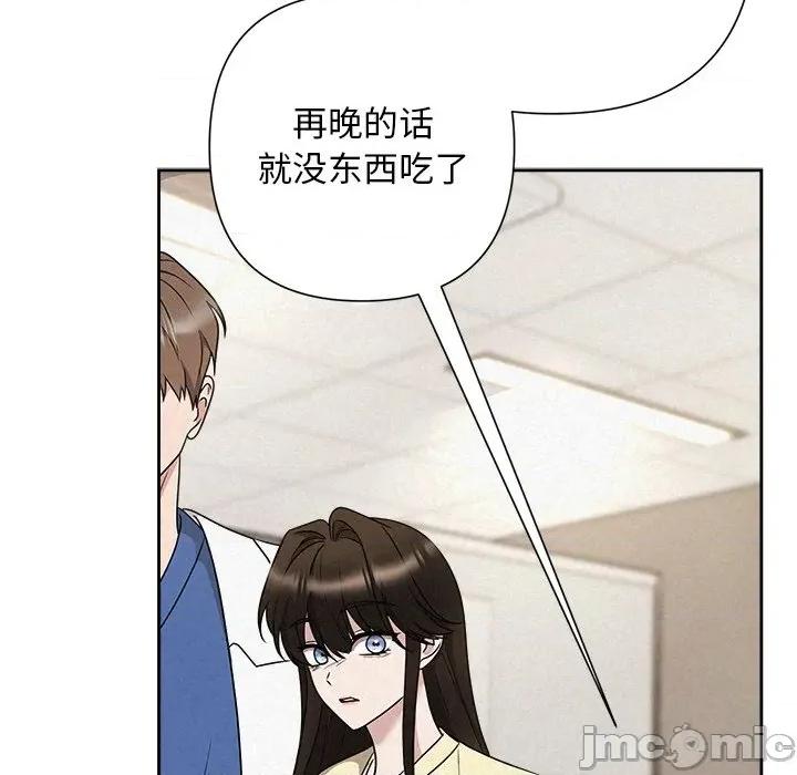 被吞噬的夜 被吞噬的夜-被吞噬的夜 第45话 第155页