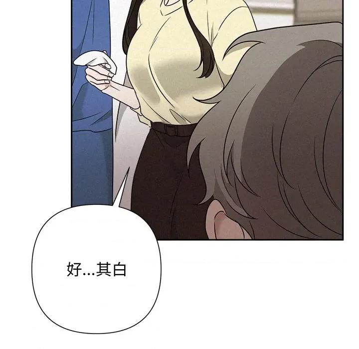 被吞噬的夜 被吞噬的夜-被吞噬的夜 第45话 第156页