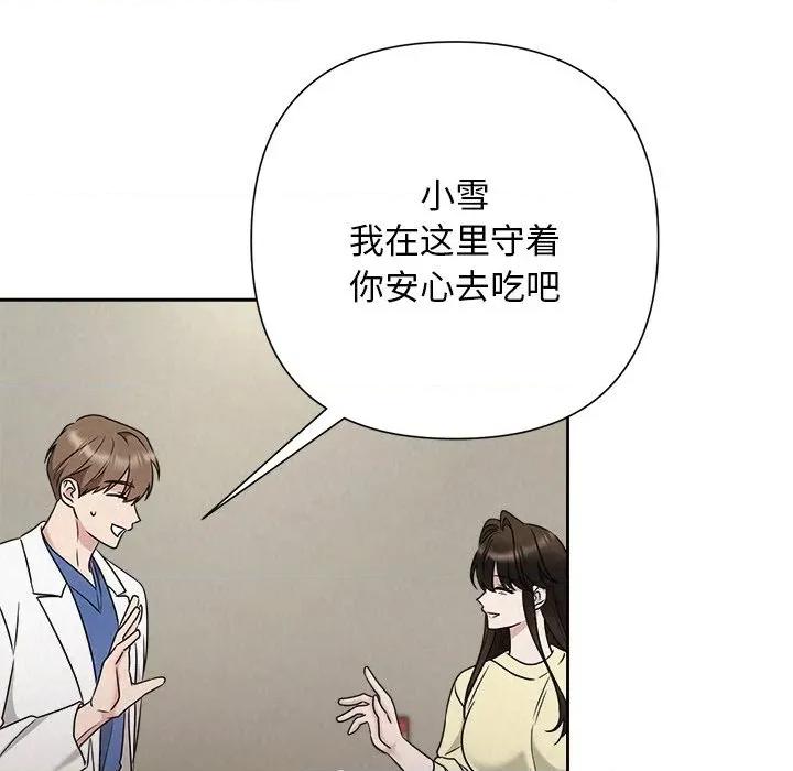 被吞噬的夜 被吞噬的夜-被吞噬的夜 第45话 第158页