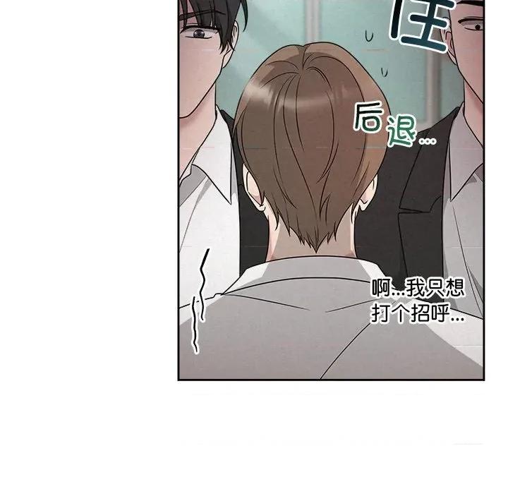 被吞噬的夜 被吞噬的夜-被吞噬的夜 第45话 第161页