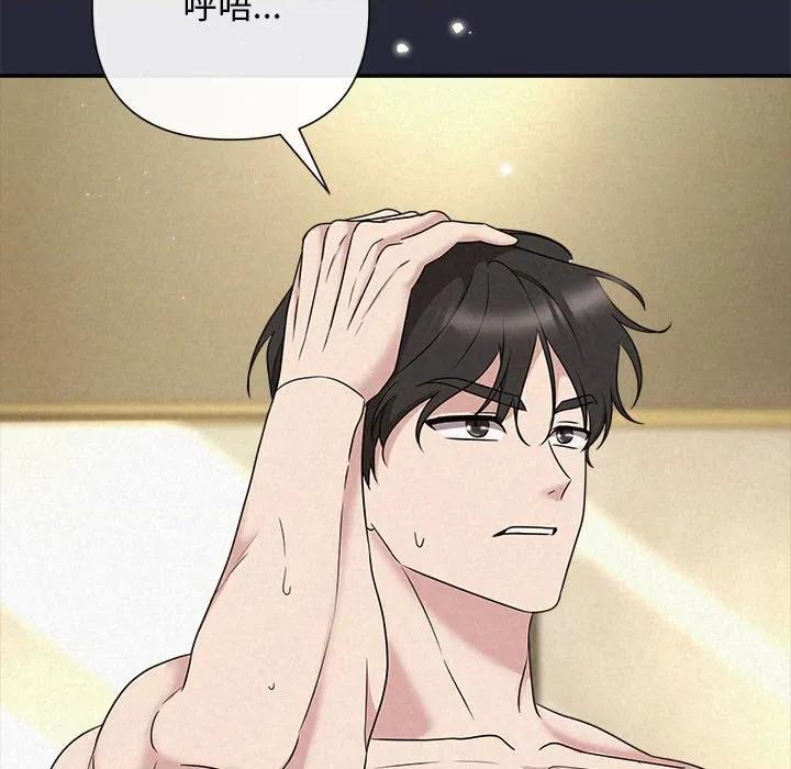 被吞噬的夜 被吞噬的夜-被吞噬的夜 第45话 第169页