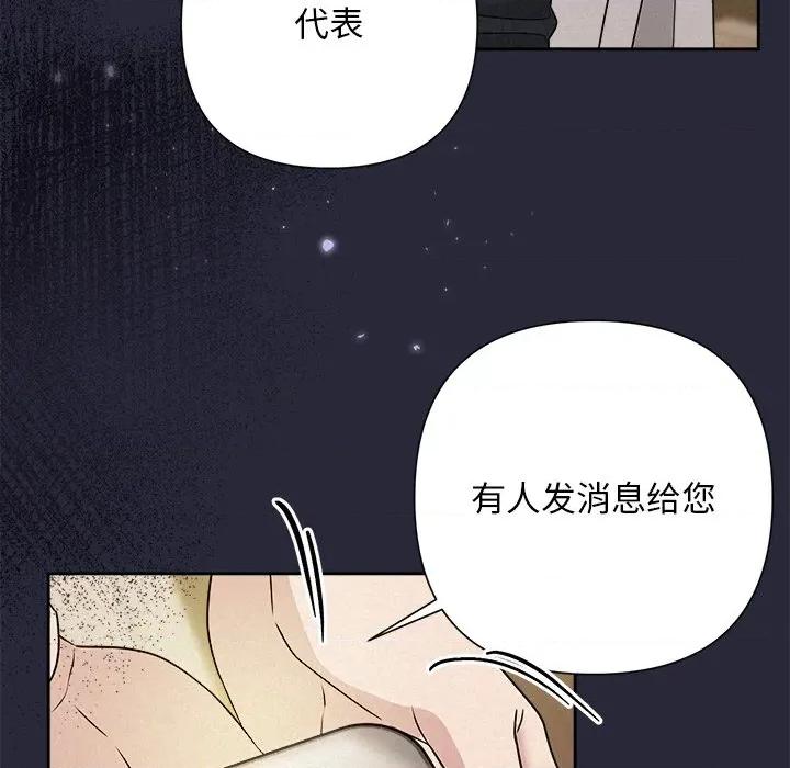 被吞噬的夜 被吞噬的夜-被吞噬的夜 第45话 第174页