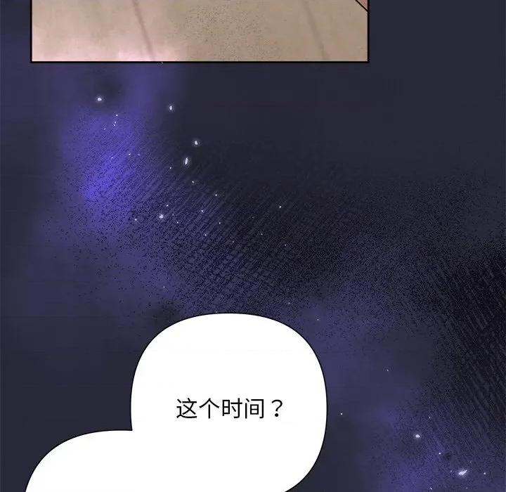 被吞噬的夜 被吞噬的夜-被吞噬的夜 第45话 第176页