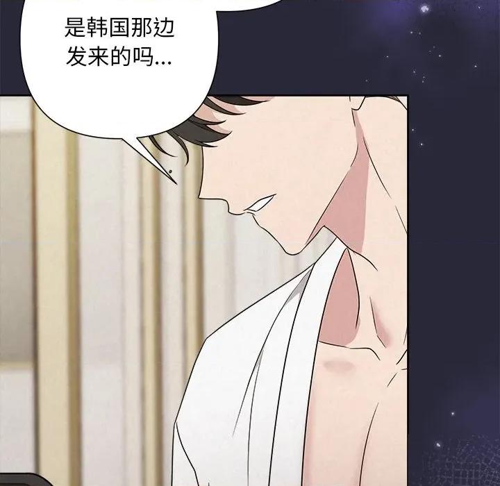 被吞噬的夜 被吞噬的夜-被吞噬的夜 第45话 第177页
