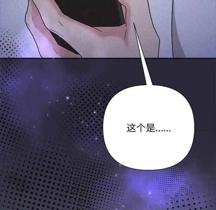 被吞噬的夜 被吞噬的夜-被吞噬的夜 第45话 第182页