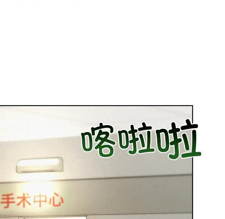 被吞噬的夜 被吞噬的夜-被吞噬的夜 第45话 第188页