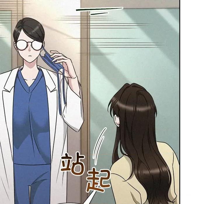被吞噬的夜 被吞噬的夜-被吞噬的夜 第45话 第189页