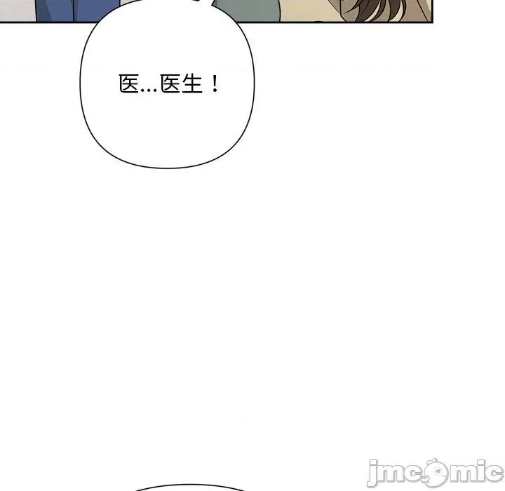 被吞噬的夜 被吞噬的夜-被吞噬的夜 第45话 第190页