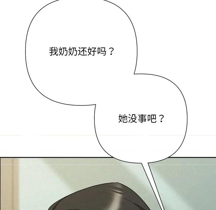 被吞噬的夜 被吞噬的夜-被吞噬的夜 第45话 第191页
