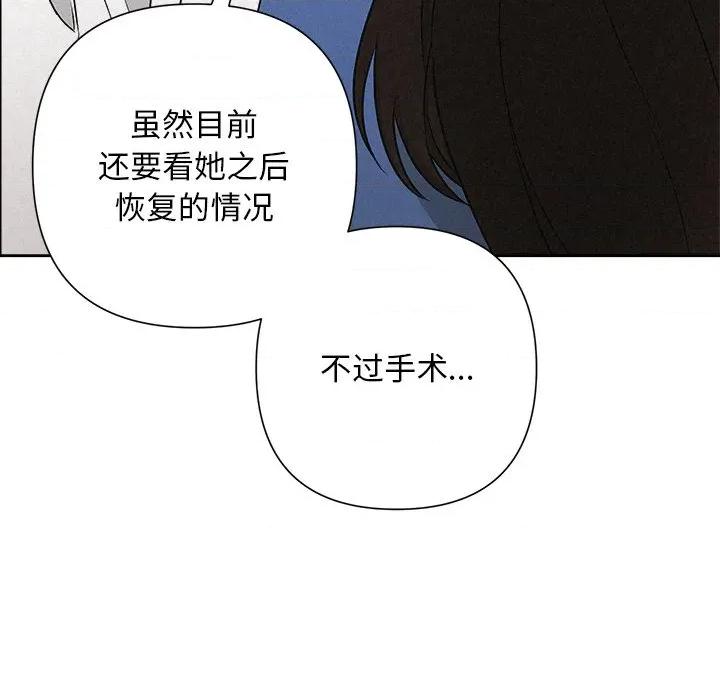 被吞噬的夜 被吞噬的夜-被吞噬的夜 第45话 第193页