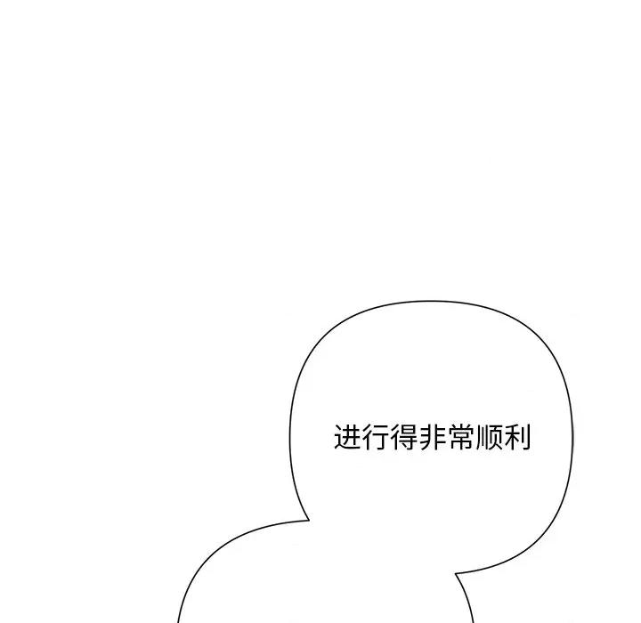 被吞噬的夜 被吞噬的夜-被吞噬的夜 第45话 第194页