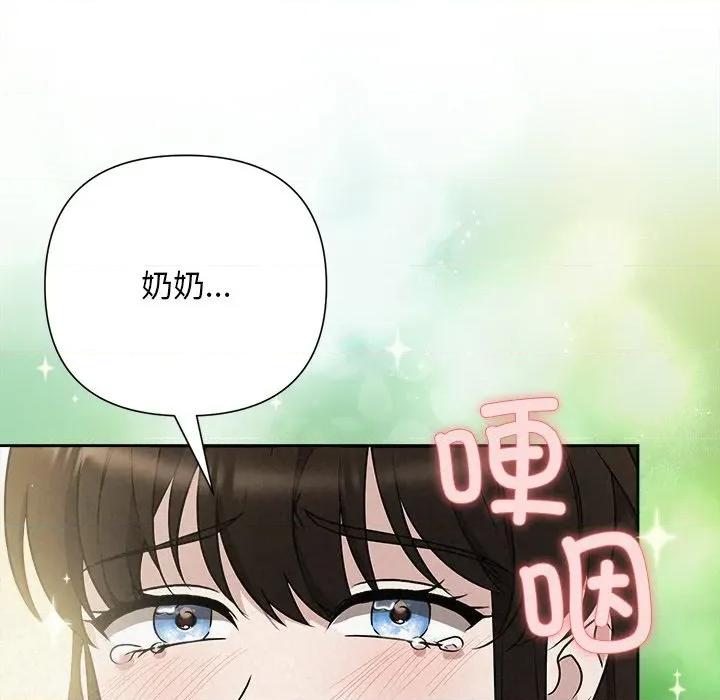 被吞噬的夜 被吞噬的夜-被吞噬的夜 第45话 第197页