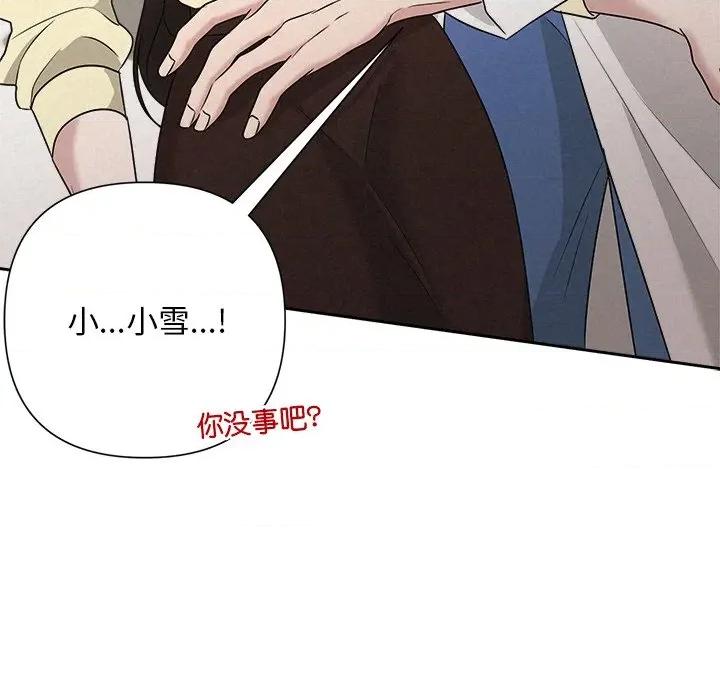 被吞噬的夜 被吞噬的夜-被吞噬的夜 第45话 第201页