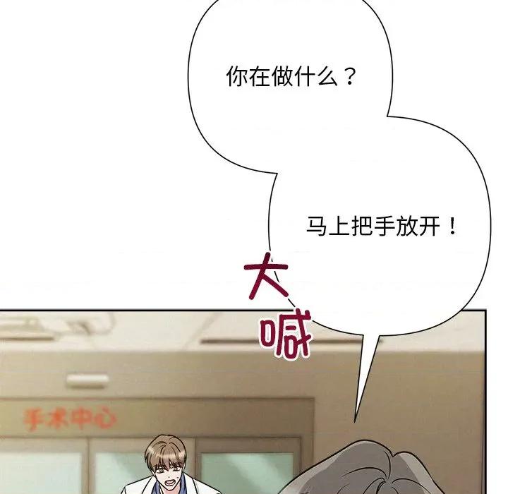 被吞噬的夜 被吞噬的夜-被吞噬的夜 第45话 第203页