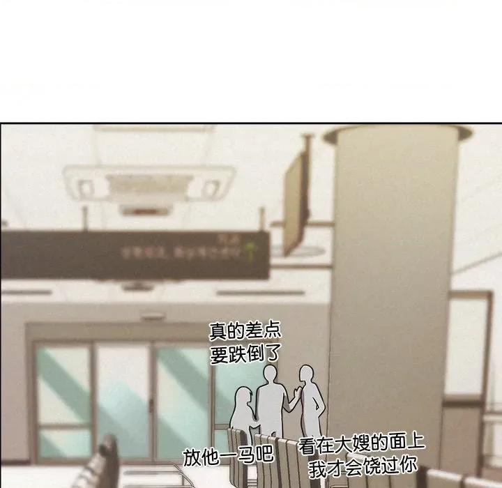 被吞噬的夜 被吞噬的夜-被吞噬的夜 第45话 第206页