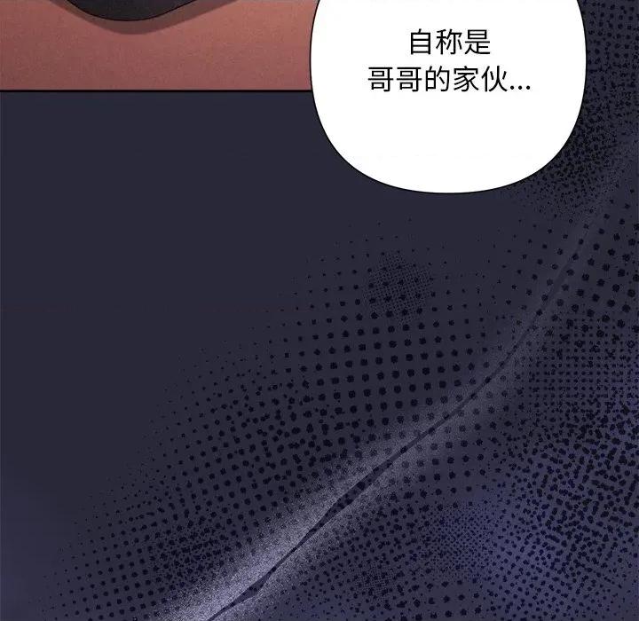 被吞噬的夜 被吞噬的夜-被吞噬的夜 第45话 第214页