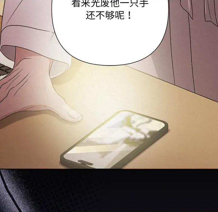 被吞噬的夜 被吞噬的夜-被吞噬的夜 第45话 第217页