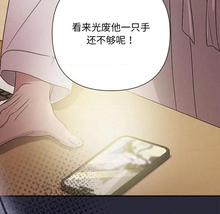 被吞噬的夜 被吞噬的夜-被吞噬的夜 第46话 第7页
