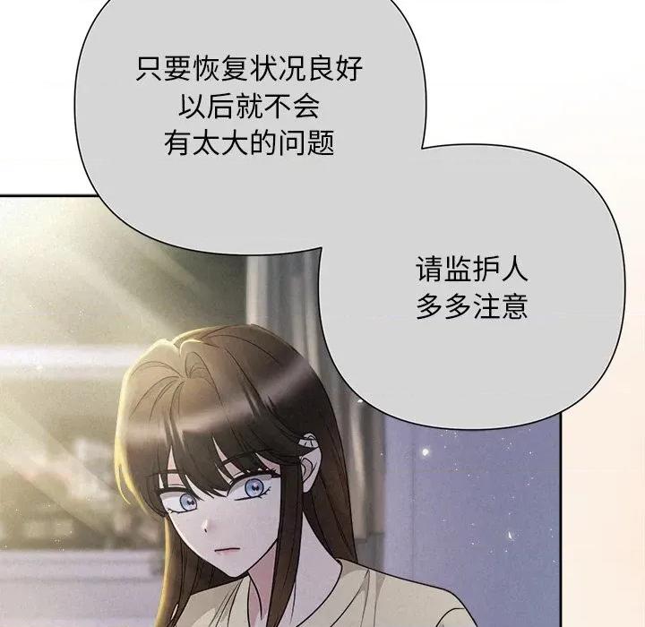 被吞噬的夜 被吞噬的夜-被吞噬的夜 第46话 第16页
