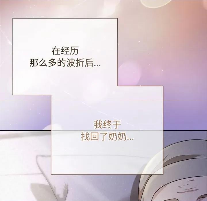 被吞噬的夜 被吞噬的夜-被吞噬的夜 第46话 第18页