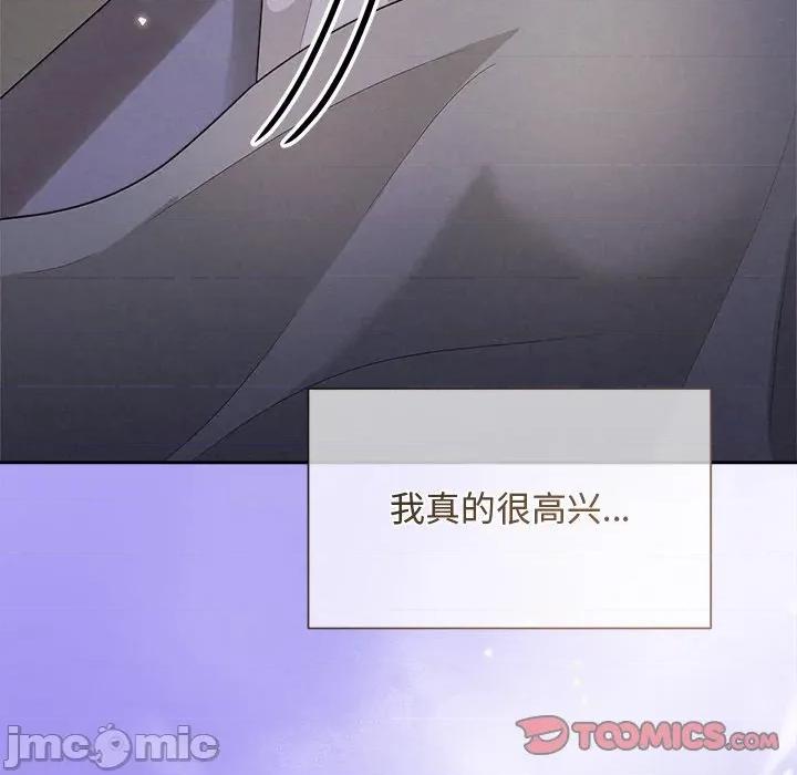 被吞噬的夜 被吞噬的夜-被吞噬的夜 第46话 第20页