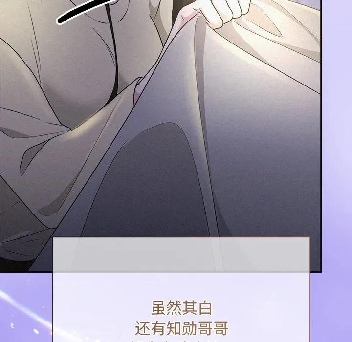 被吞噬的夜 被吞噬的夜-被吞噬的夜 第46话 第23页