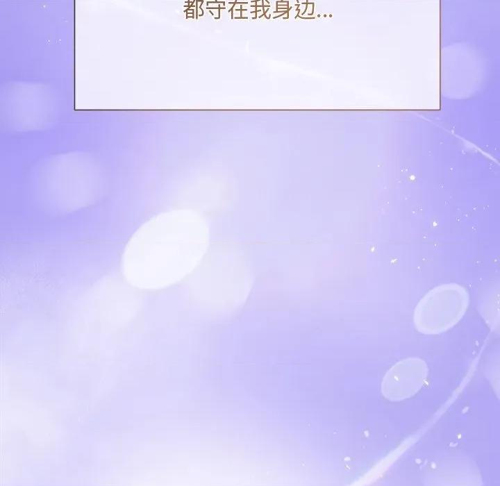 被吞噬的夜 被吞噬的夜-被吞噬的夜 第46话 第24页