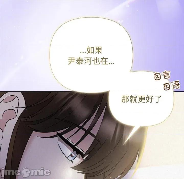 被吞噬的夜 被吞噬的夜-被吞噬的夜 第46话 第25页
