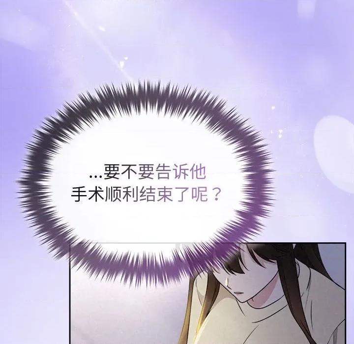 被吞噬的夜 被吞噬的夜-被吞噬的夜 第46话 第27页