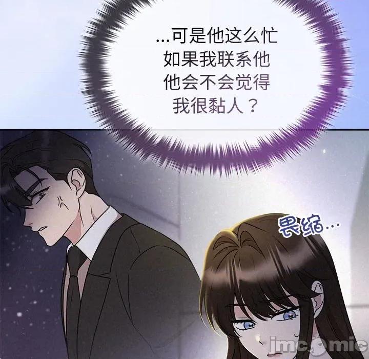 被吞噬的夜 被吞噬的夜-被吞噬的夜 第46话 第30页