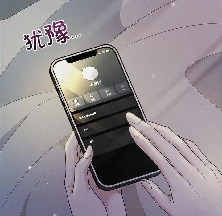 被吞噬的夜 被吞噬的夜-被吞噬的夜 第46话 第33页