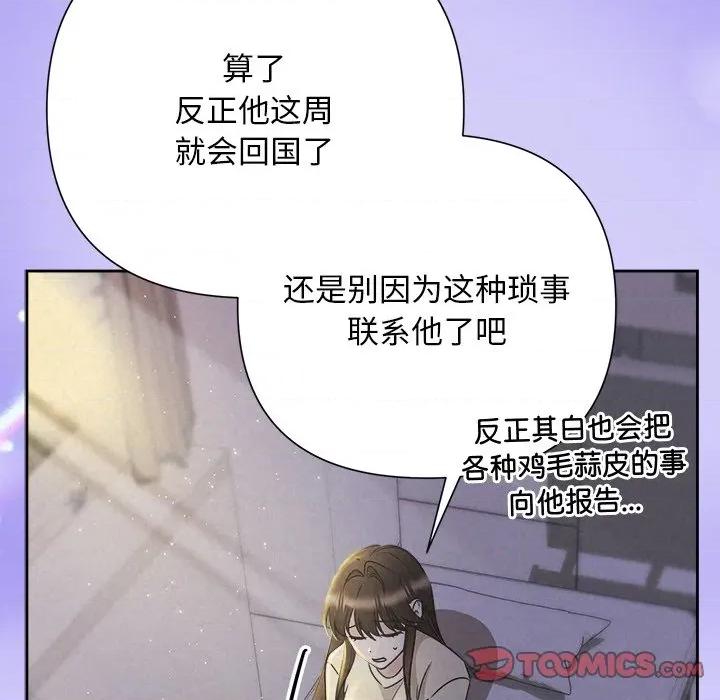 被吞噬的夜 被吞噬的夜-被吞噬的夜 第46话 第36页