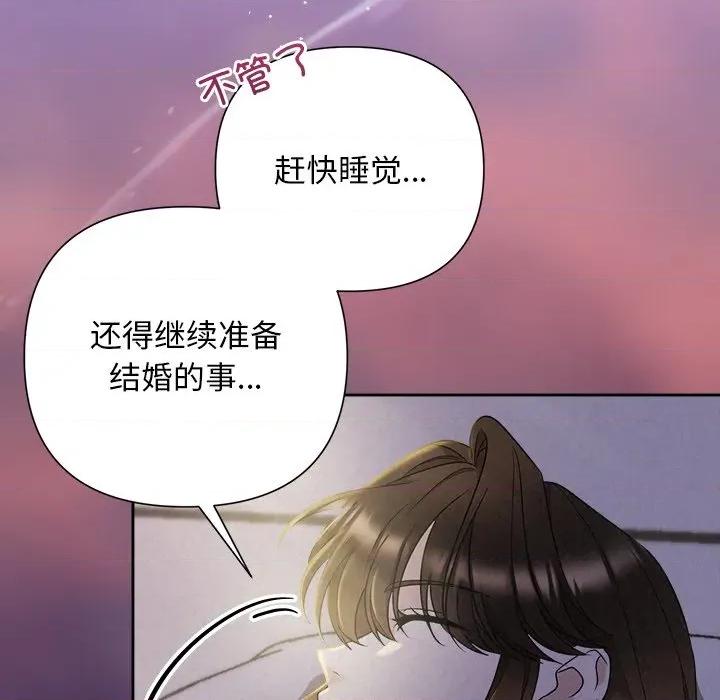 被吞噬的夜 被吞噬的夜-被吞噬的夜 第46话 第39页