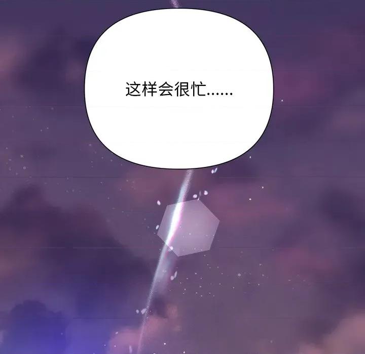被吞噬的夜 被吞噬的夜-被吞噬的夜 第46话 第41页