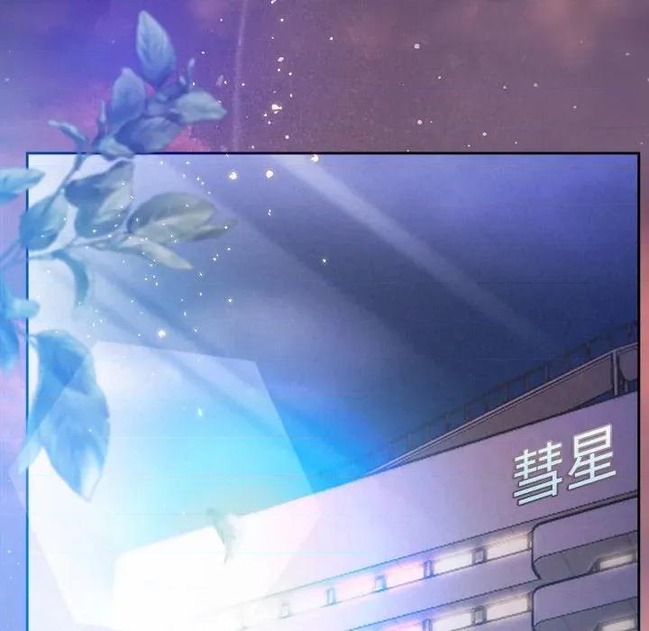 被吞噬的夜 被吞噬的夜-被吞噬的夜 第46话 第42页