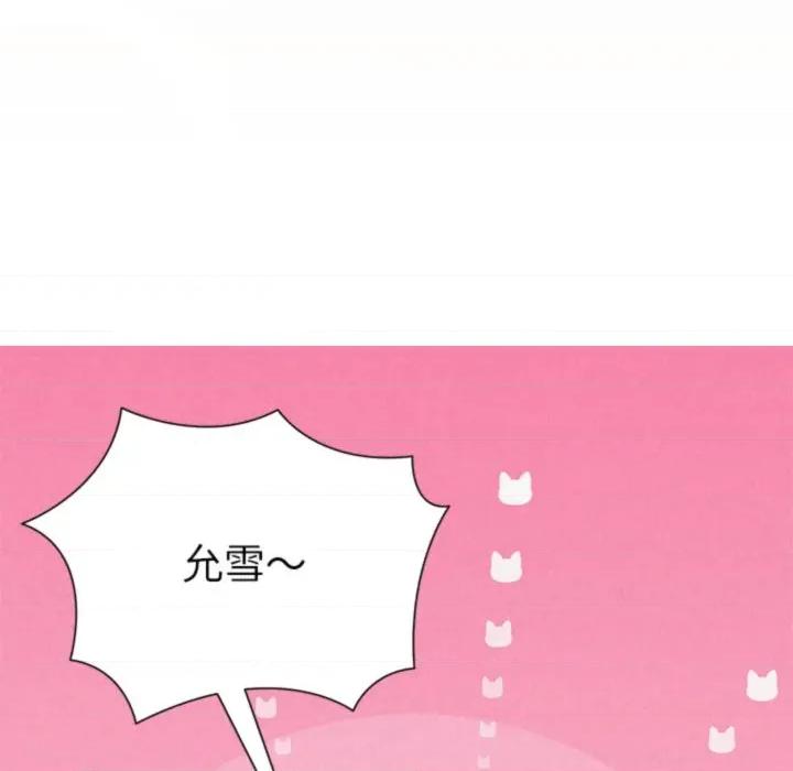 被吞噬的夜 被吞噬的夜-被吞噬的夜 第46话 第46页