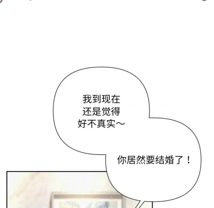 被吞噬的夜 被吞噬的夜-被吞噬的夜 第46话 第49页