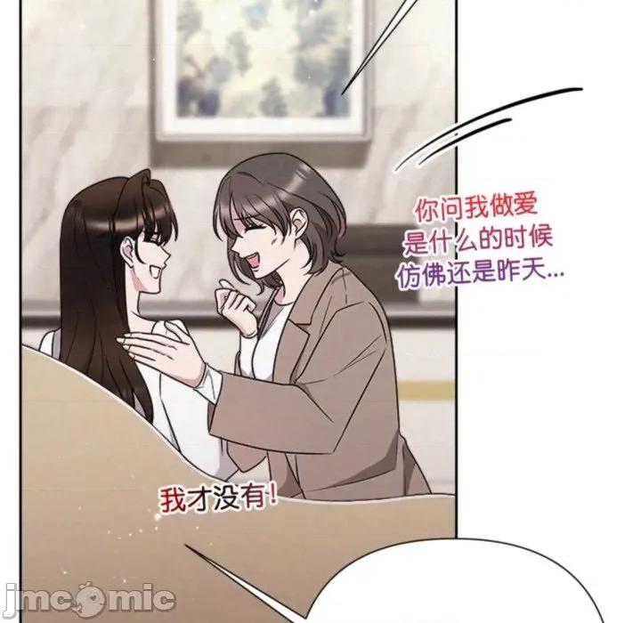 被吞噬的夜 被吞噬的夜-被吞噬的夜 第46话 第50页