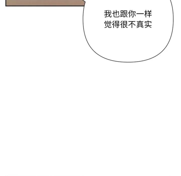 被吞噬的夜 被吞噬的夜-被吞噬的夜 第46话 第51页
