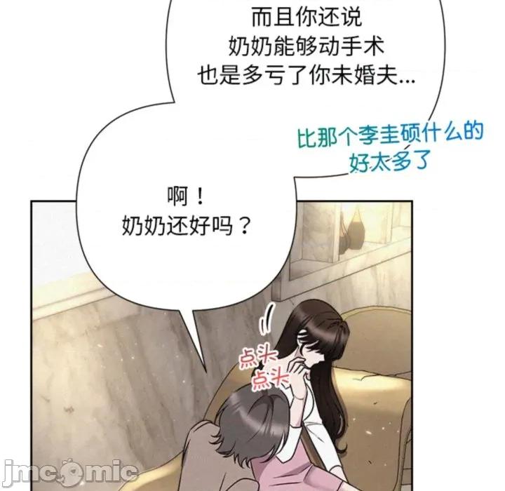 被吞噬的夜 被吞噬的夜-被吞噬的夜 第46话 第55页